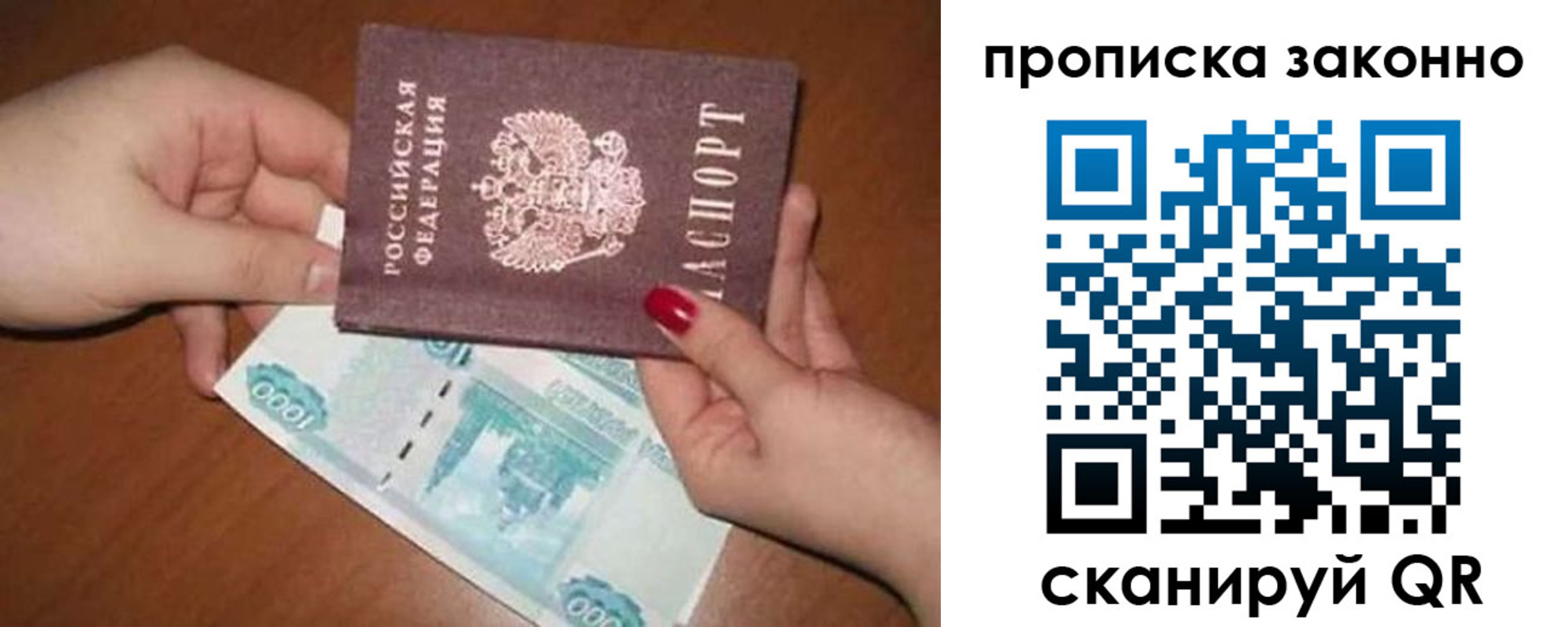 прописка для кредита в Полысаево