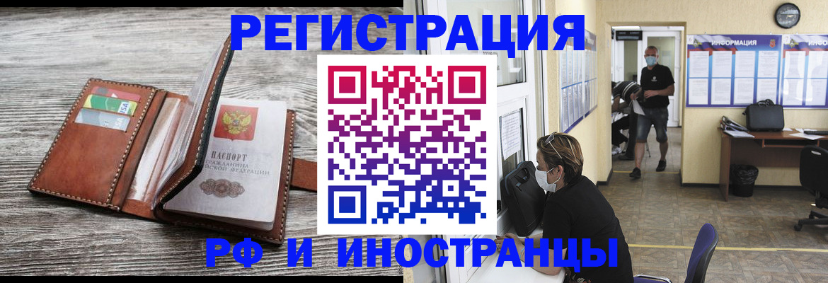 прописка 2025 в Полысаево