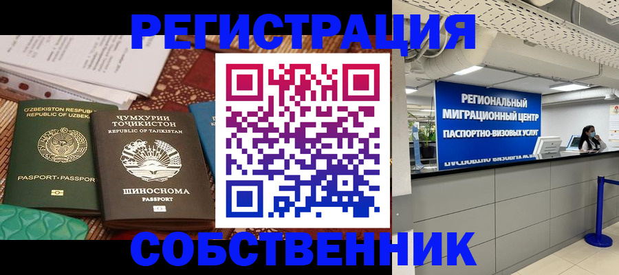 прописка гарантия в Полысаево