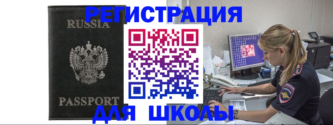 где прописаться в Полысаево