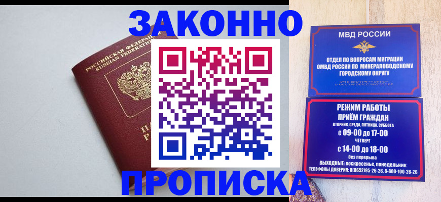 прописка для работы в Полысаево