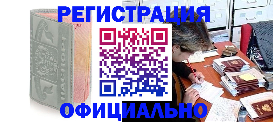 пропишу в квартире в Полысаево