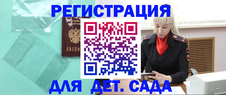 регистрация для школы в Полысаево