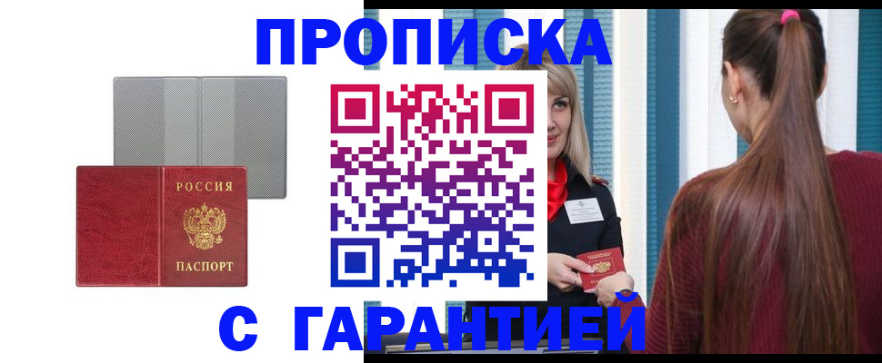 временная регистрация собственник в Полысаево