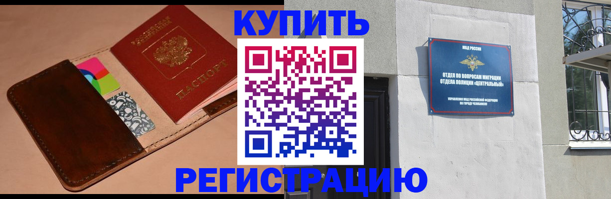 прописка в квартире в Полысаево