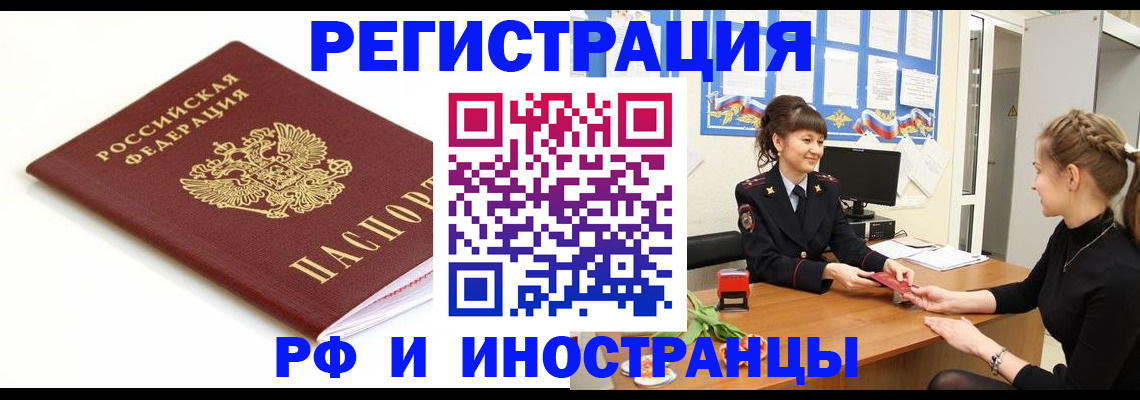 прописка ребенка в Полысаево